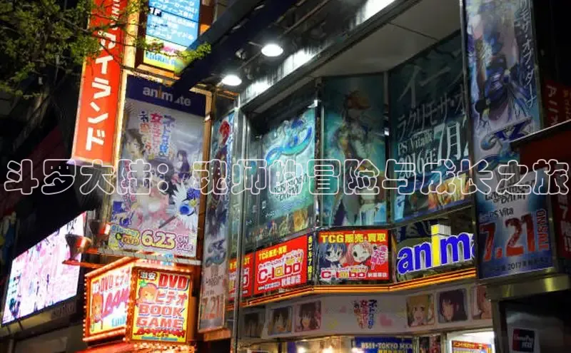 樱花动漫官方网站入口动漫游戏评测