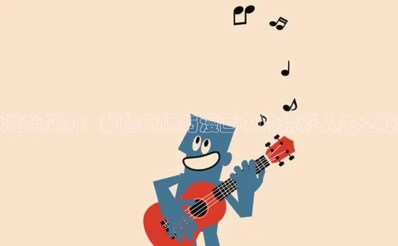 樱花动漫官方网站入口动漫游戏评测