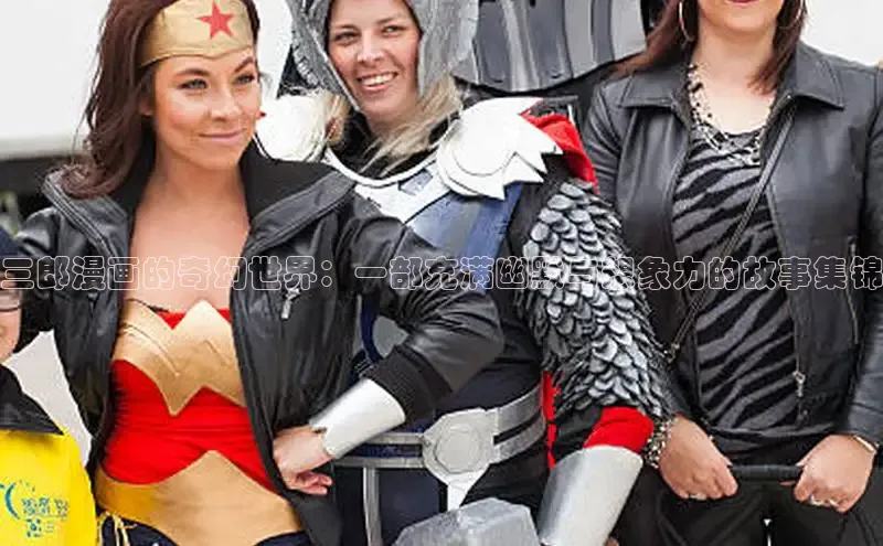 樱花专注动漫的门户网站入口